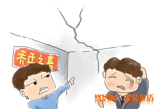 家居墻體開裂原因